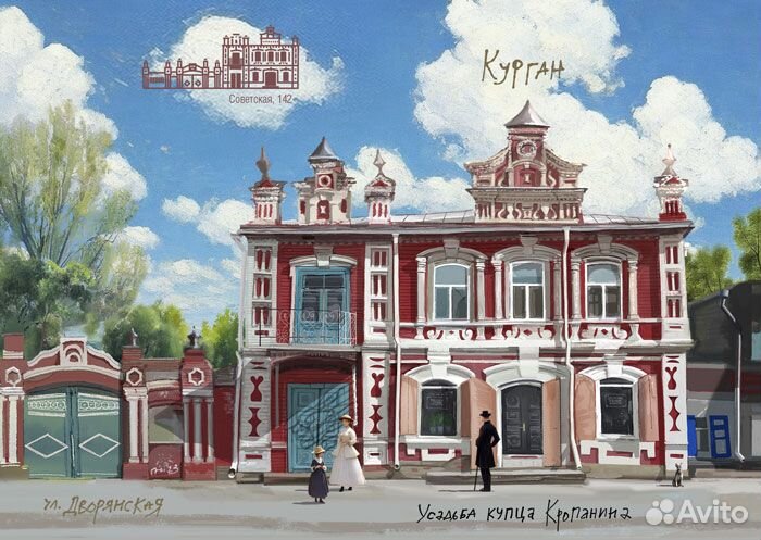 Набор «Нарисованный Курган. 10 почтовых открыток»