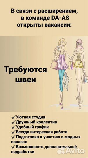 Швея