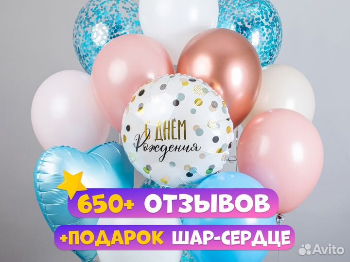 Воздушные шары Гелиевые шарики с доставкой Колпино