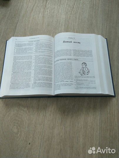 Книга Самая полная энциклопедия материнства