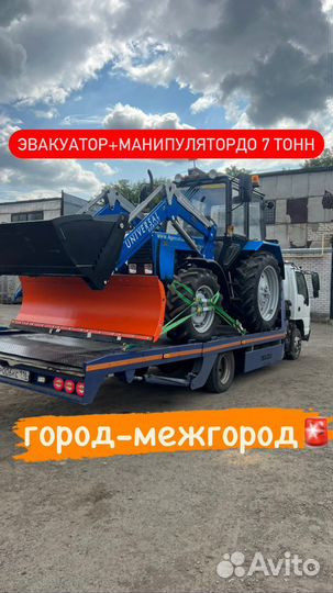 Аренда и услуги грузового эвакуатора