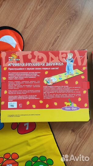 Коврик развивающий,игровой со звуком