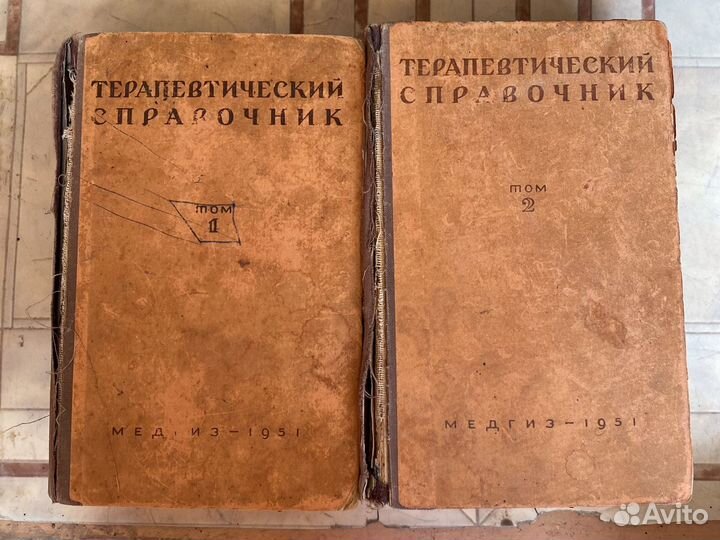 Терапевтический справочник 2 тома