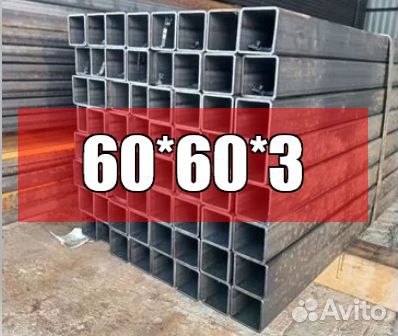 60*60*3 труба профильная