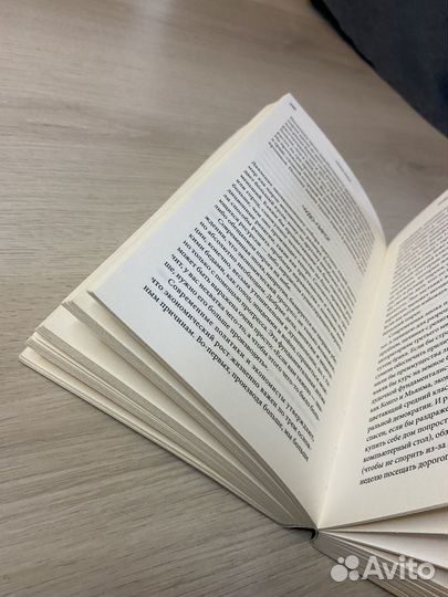 Homo Deus. Краткая история будущего