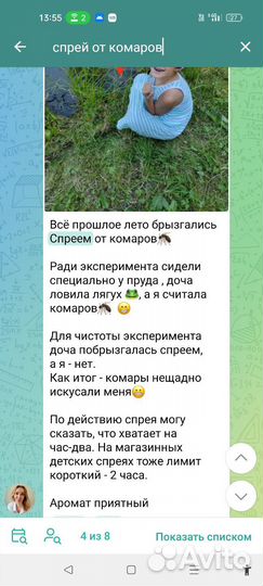 Спрей и свеча от комаров Гринвей