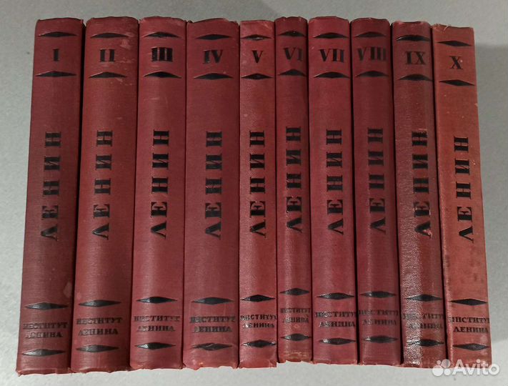 Собрание сочинений Ленин