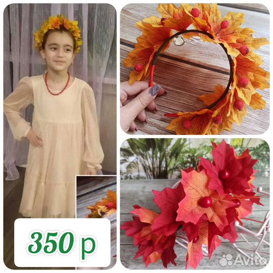 Осенний ободок, кокошник