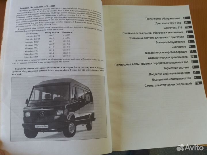 Книга Mercedes benz sprinter