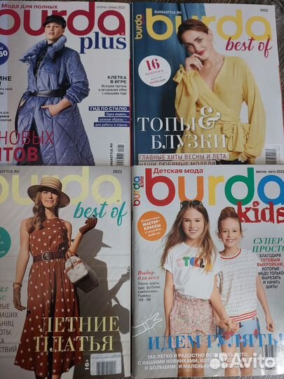 Журналы бурда