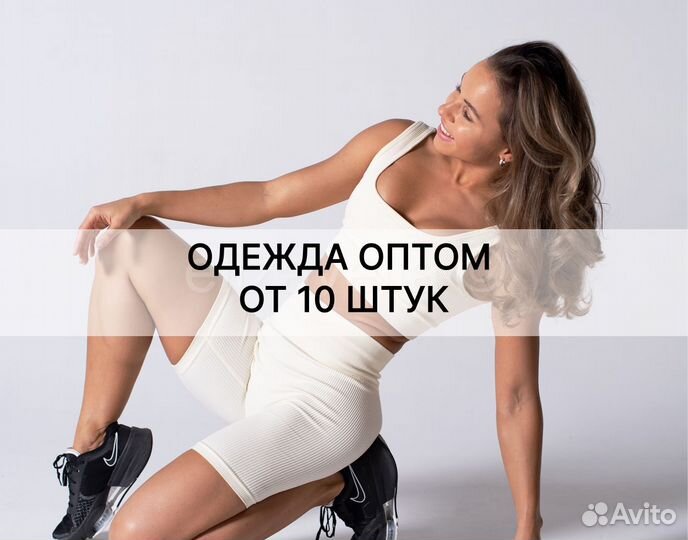 Женская одежда оптом