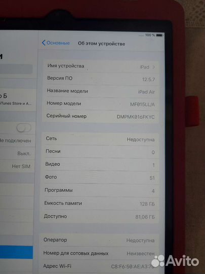 iPad air 128гб