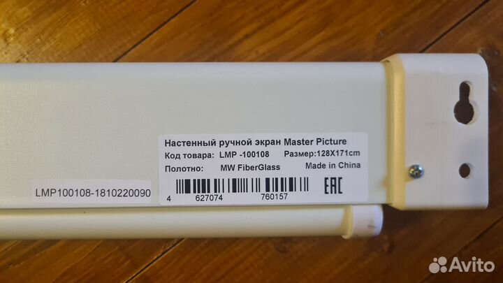 Настенный экран Lumien Master Picture 128х171