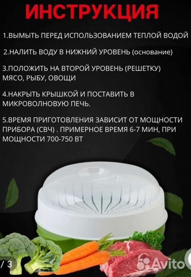 Пароварка для свч печи.Новая