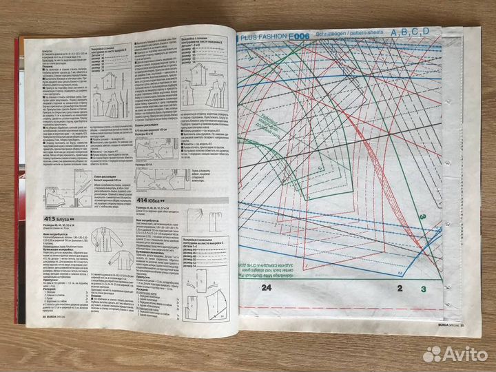 Журналы бурда Плюс