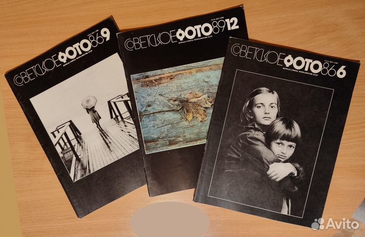 Журнал Советское фото