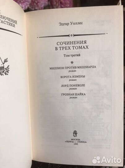 Эдгар уоллес 7 книг