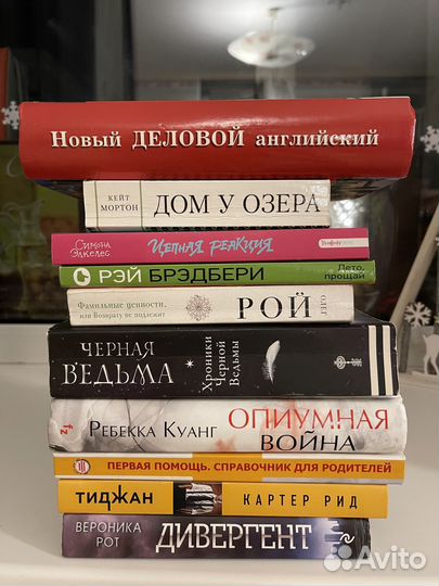 Книги разные