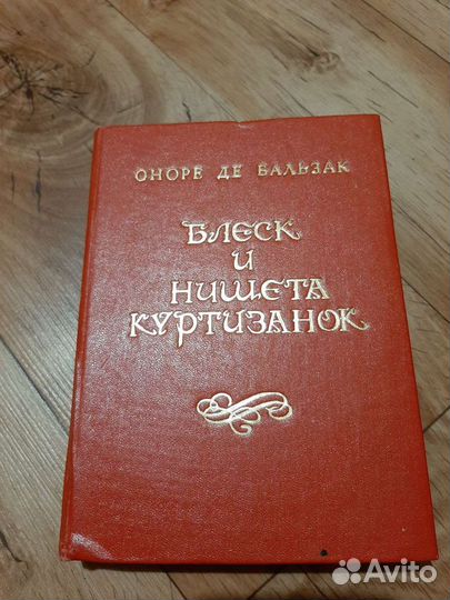 Григорович,Бальзак,Олдридж,Золя,Шолохов,Щербаков