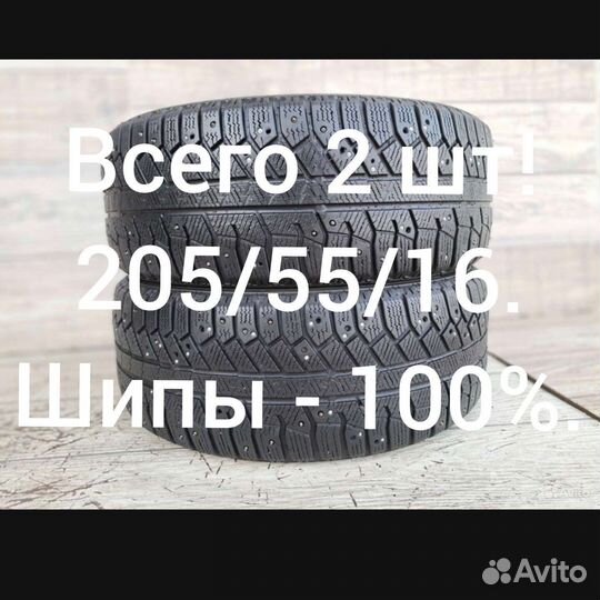 Mabor Ice-Jet 205/55 R16