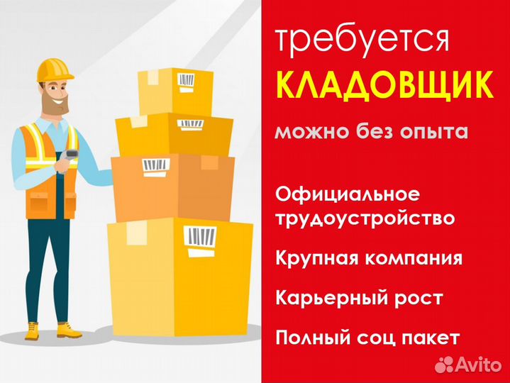 Сборщик заказов в крупную компанию
