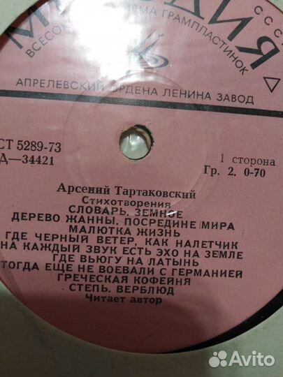 Грампластинки