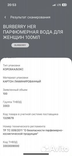 Burberry HER Парфюмерная вода