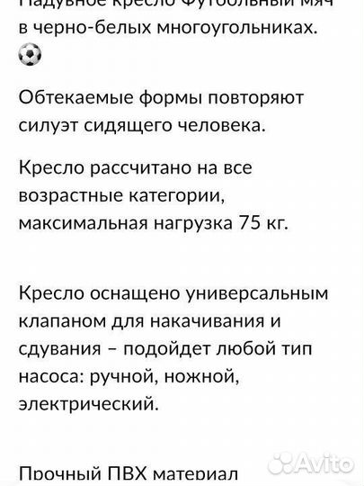 Надувное кресло