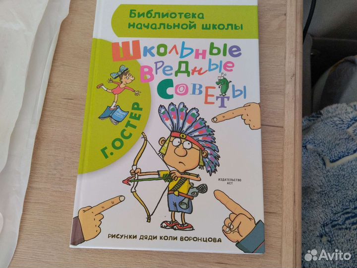 Вредные советы Г.Остер