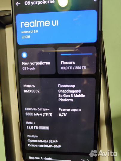 realme GT Neo6, 12/256 ГБ