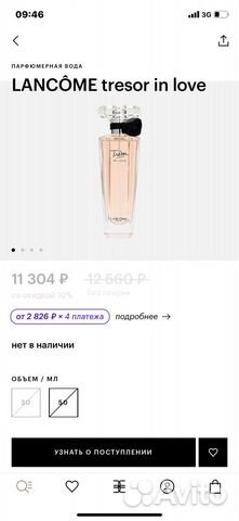 Туалетная вода lancome