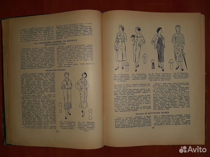 Книга полезных советов, 1959, составитель А.П.Ус