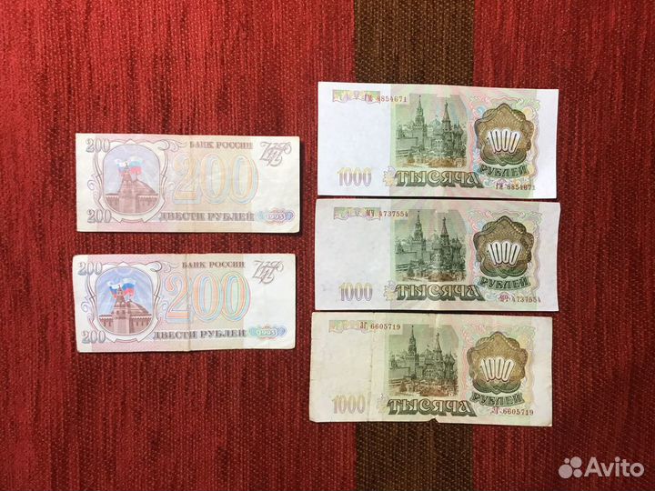Купюры 1993 год 5 штук 1000,200
