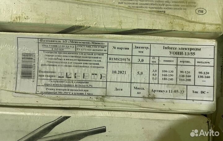 Электроды уони 13 55