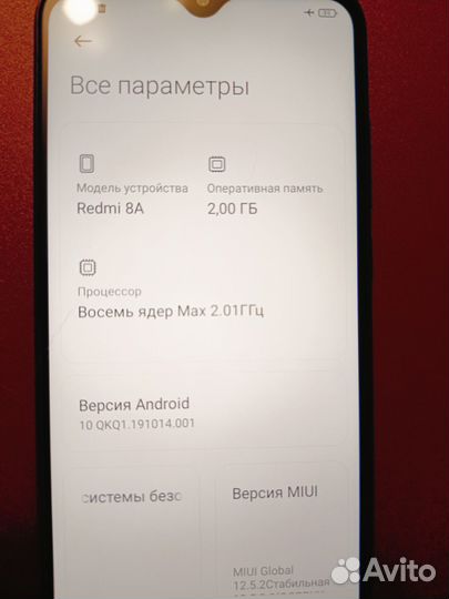 Xiaomi Redmi 8A, 2/32 ГБ