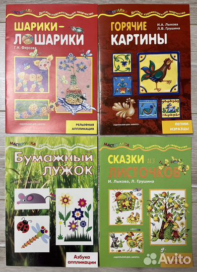 Книги для занятий с детьми
