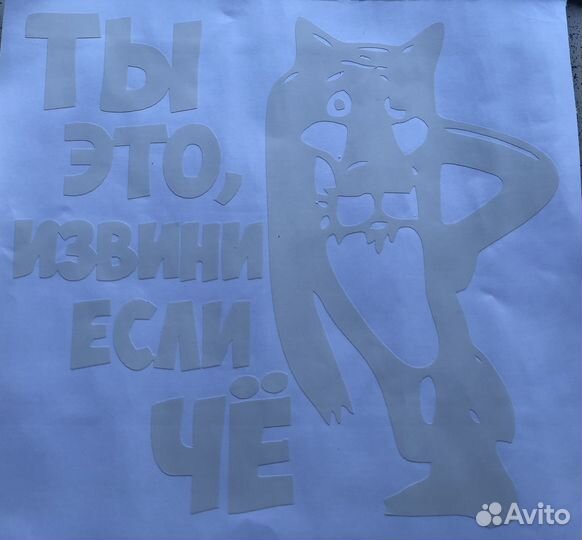 Изготовление наклеек на авто