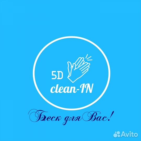 Клинер, ежедневные выплаты