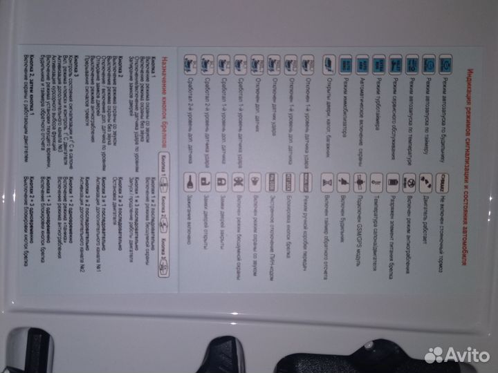 Сигнализация с автозапуском starline