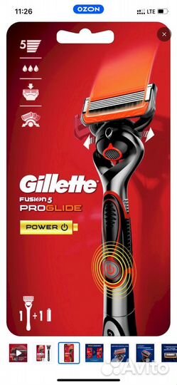 Gillette Fusion5 ProGlide Power