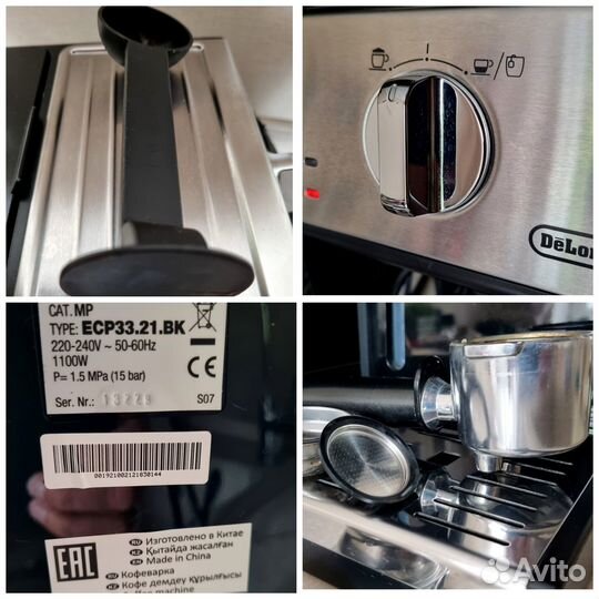 Delonghi ECP33.21 кофеварка рожковая