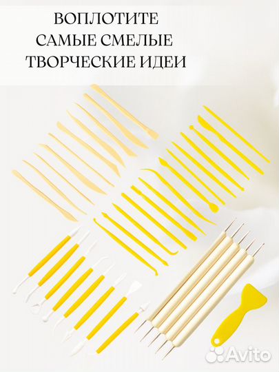 Набор инструментов для лепки