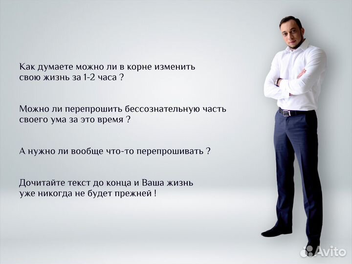 Психолог/Целитель/Гипнотерапевт(Мощнейший Эффект)