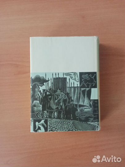 Беовульф. Том 9 бвл