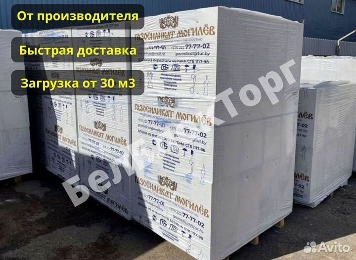 Газобетонные (Газосиликатные блоки)