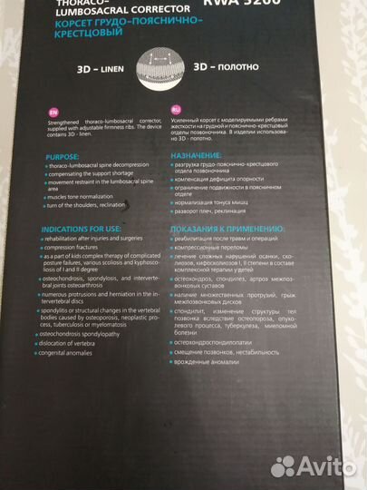 Корректор осанки (корсет) детский