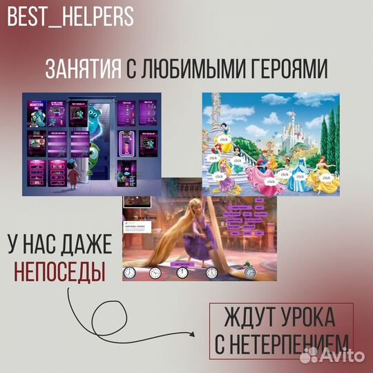 Английский язык для детей онлайн