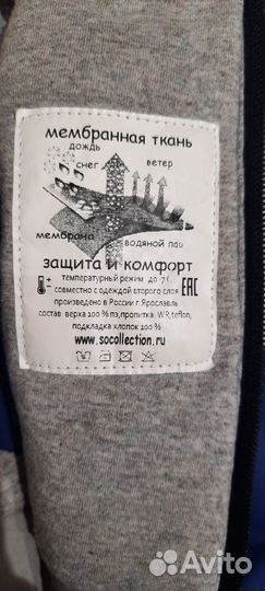 Комбинезон детский мембрана 80-86