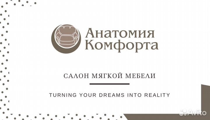 Продавец-консультант на мебель