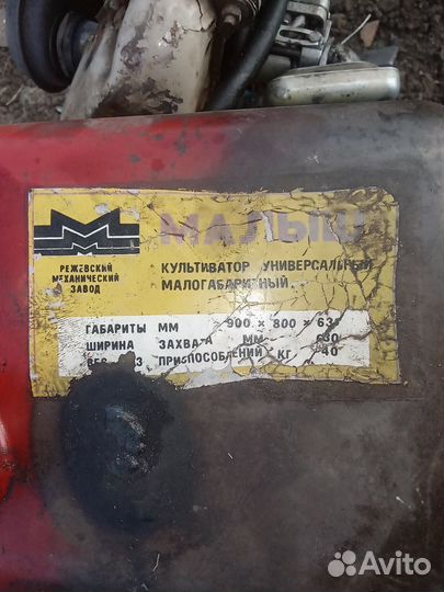 Мотоблок